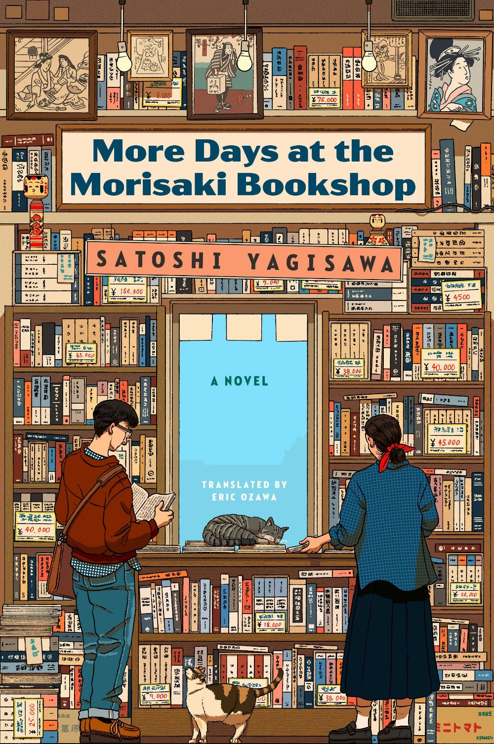 More days at the Morisaki bookshop